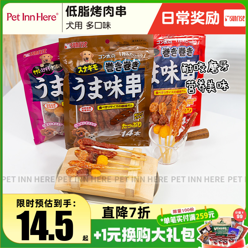 盛来知狗狗鸡肉鸡胗烤串磨牙零食