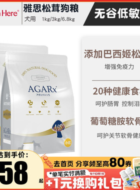 日本进口Artemis雅思松茸狗粮鸡肉低脂小型犬幼成犬试吃全价粮