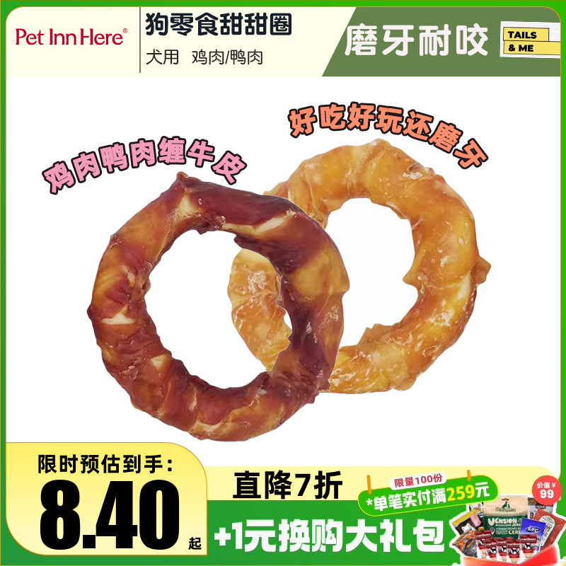 尾巴与我狗狗零食磨牙棒