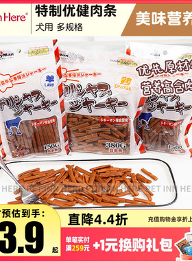 Doggyman多格漫狗零食特制优健宠物幼犬小型犬奖励训练鸡肉干肉条