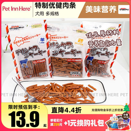 DoggyMan多格漫奖励训练狗狗零食