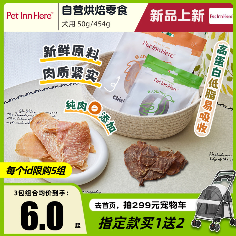 益和肉干狗狗宠物零食