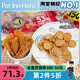 Pet Inn Sunrise盛来知狗狗磨牙零食鸡胸肉切片加钙骨粒奶酪