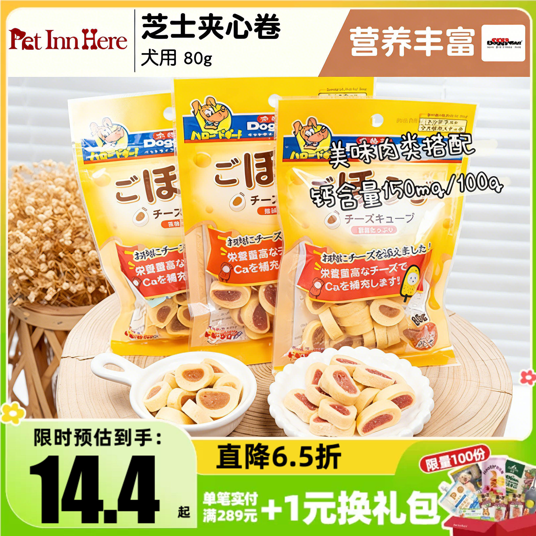 Doggyman多格漫狗零食芝士奶酪棒夹心卷宠物幼犬小型犬营养饼干