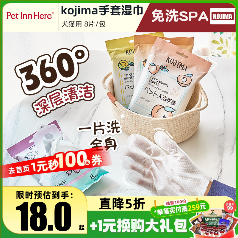 猫咪除臭狗狗用清洁洗澡用品