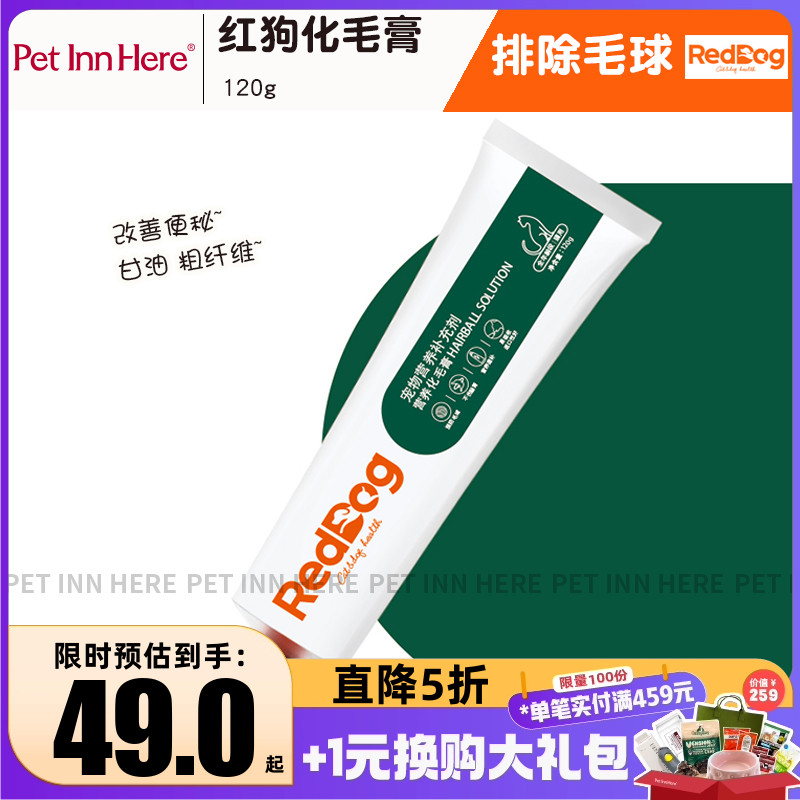 RedDog/红狗猫咪营养化毛吐毛膏