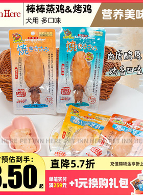 Doggyman多格漫狗零食棒棒蒸烤鸡小胸肉宠物湿粮鲜食小型幼犬狗饭