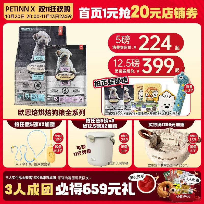 加拿大进口欧恩焙兔红肉鸭肉梨狗粮低温烘焙小型犬粮莲花同厂试吃