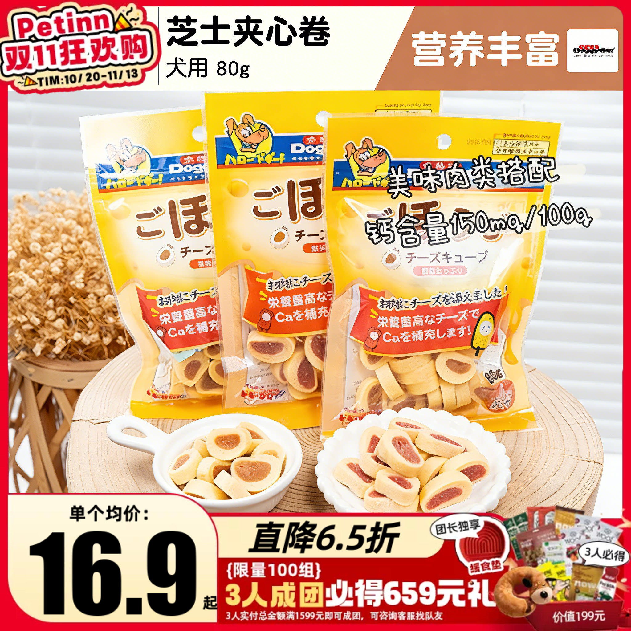 Doggyman多格漫狗零食芝士奶酪棒夹心卷宠物幼犬小型犬营养饼干
