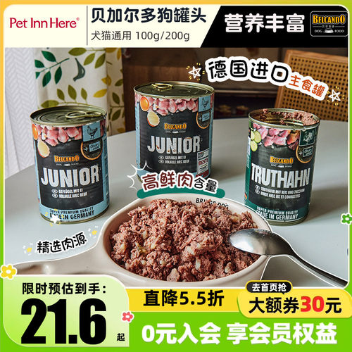 德国小李子狗罐头宠物湿粮