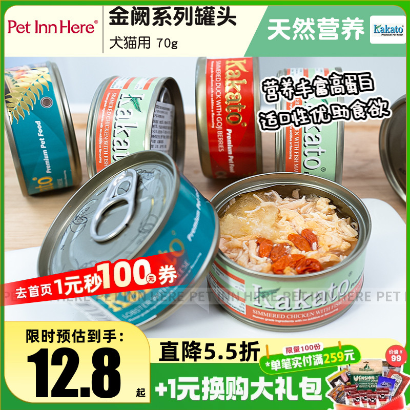 卡格狗罐头金阙枸杞鸭肉芝士龙虾