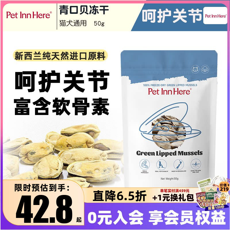 自营新西兰进口宠物冻干青口贝猫狗零食磨牙棒幼犬小型护关节美毛