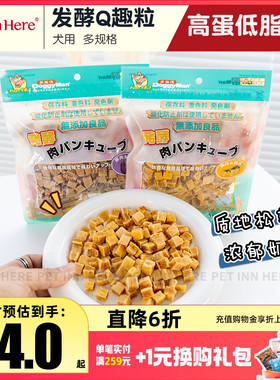 Doggyman多格漫发酵Q趣粒肉干肉条幼犬小型犬宠物奖励训练狗零食
