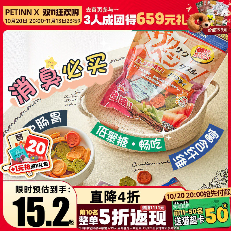 多格漫宠物消臭果蔬片饼干狗狗零食奖励训练小型幼犬宠物蔬菜冻干