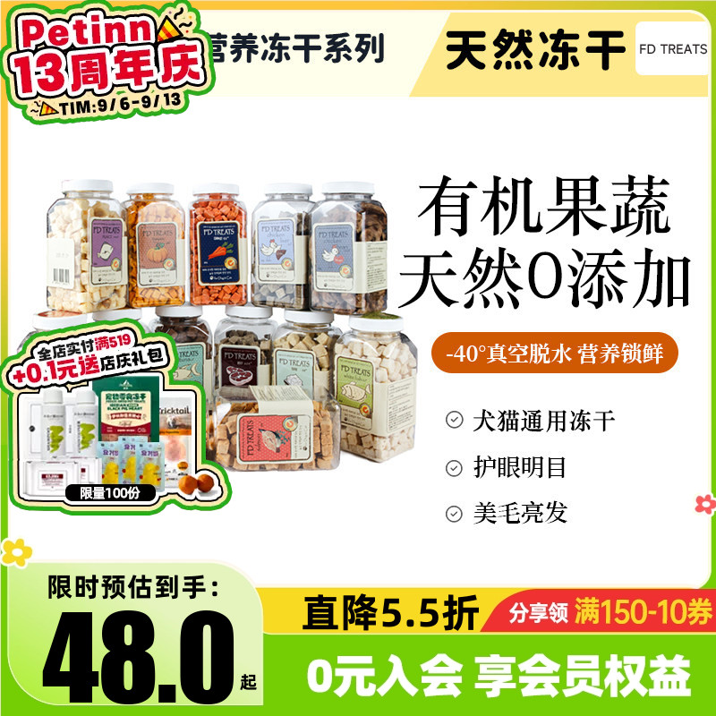 韩国FD冻干宠物水果蔬菜冻干零食犬猫通用天然营养训练奖励狗零食