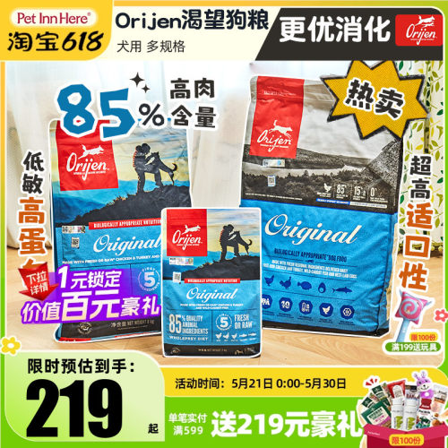 加拿大渴望进口鸡肉幼成全犬狗粮