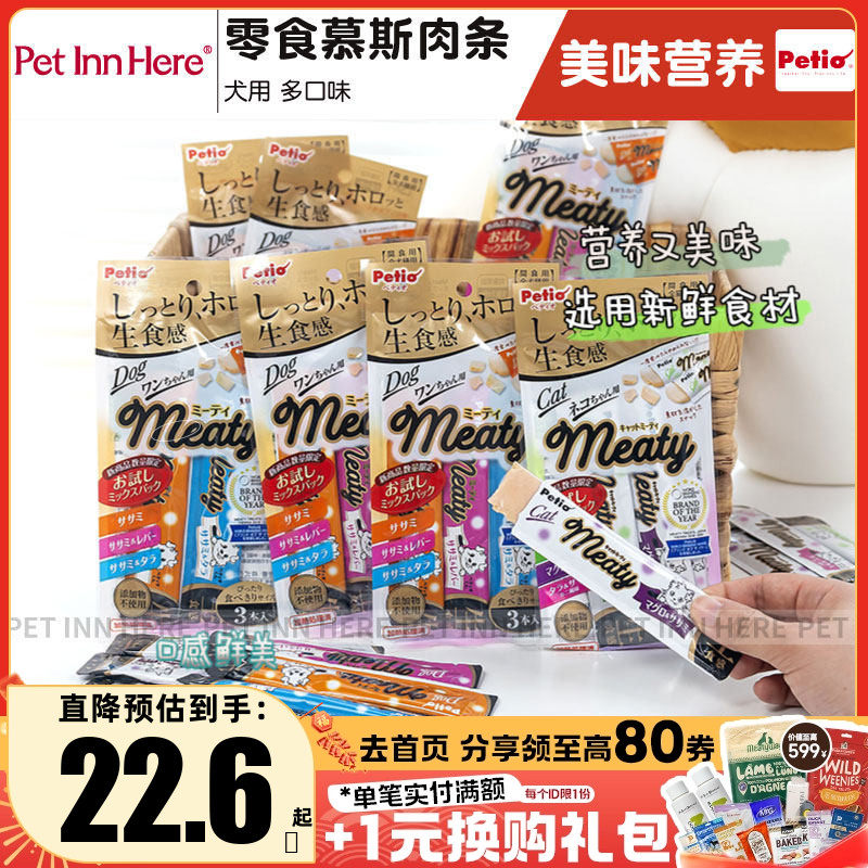 Petio派地奥狗零食鸡肉鸡肝肉条慕斯宠物幼犬小型犬湿粮营养零食
