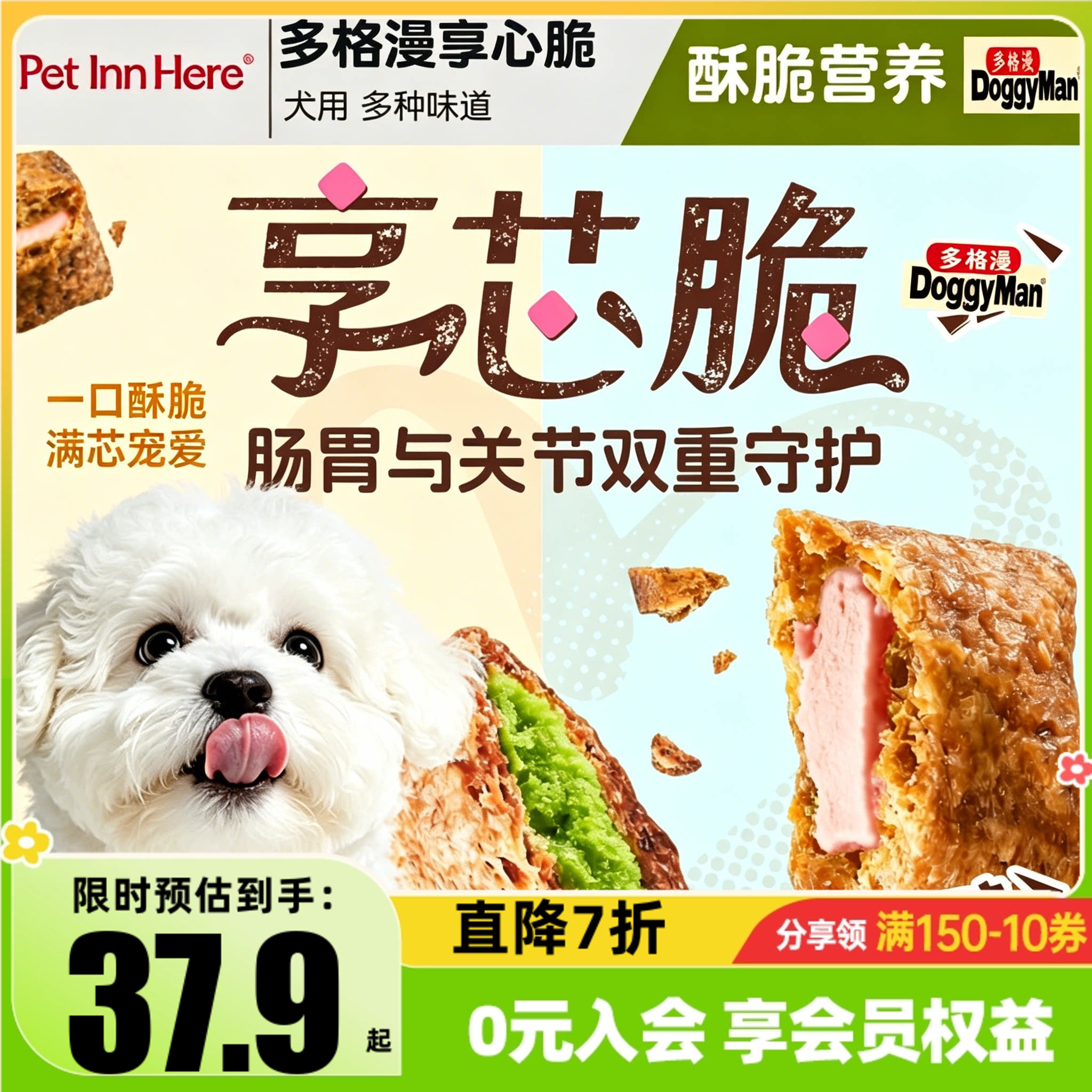 多格漫享心脆肉干宠物狗狗零食鸡肉牛肉鸭肉呵护肠胃小中型犬泰迪