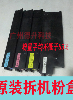 东芝原装粉盒 拆机碳粉 5506AC 6506AC 7506AC 原装粉盒