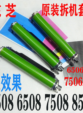东芝7506 6506AC  7508A 8508A复印机感光鼓 套鼓 硒鼓 显影仓