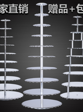 婚庆 蛋糕架 蛋糕架子6810多层单/四柱 生日蛋糕台创意铝合金加厚