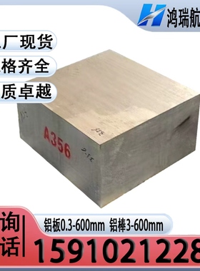 AW AI Si1Mg0.5Mn AW-6351 AW AI Zn4.5Mg1 AW-7020铝棒铝板