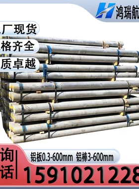 AW-AI Mg4 AW-5086 AW-AI Mg3.5 AW-5154 AW-AI Mg4.5Mn0.4铝棒板