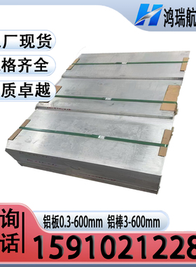 EN AW-2017 A[AI CU4MgSi（A )] EN AW-2024 [AI CU4Mg1]铝棒铝板