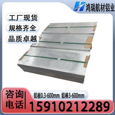 EN AW-6063 A [AI Mg0.7Si[A}] EN AW-6463A [AI Mg0.7Si[B}]铝板