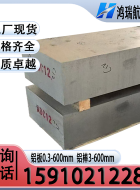 3A21H112 H22 H14 H18 H19铝板4A11 4032铝棒5005A H111 H12铝板