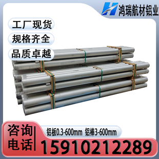 6063 Mg0.7Si 可以订制铝排铝板铝棒