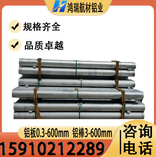 2219T81铝棒 3A21H14 3003H24 3103 3004H16铝板5A02H14 铝板铝棒