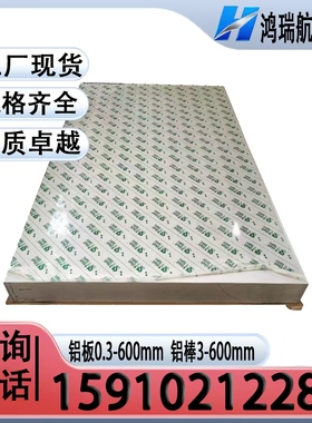 AW AI Cu4MgSi AW-2017 AW-AI Cu4MgSi AW-2017A铝棒铝板