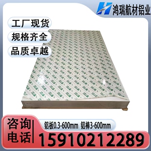 AL1100 1200 1070 1050 1060铝板5052 3003贴膜铝板3A21 5083铝棒