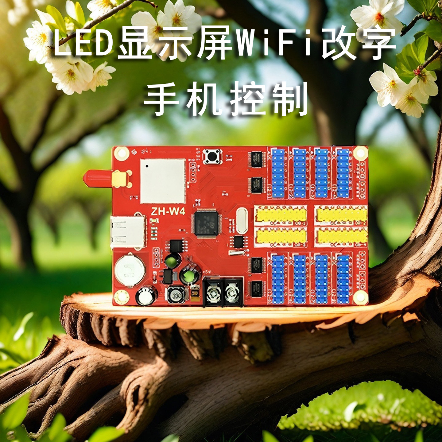 中航无线WiFiU盘LED显示屏WiFi控制卡单双色手机控制手机控制