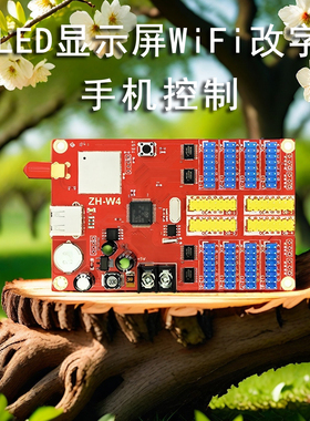中航无线WiFiU盘LED显示屏WiFi控制卡单双色手机控制手机控制