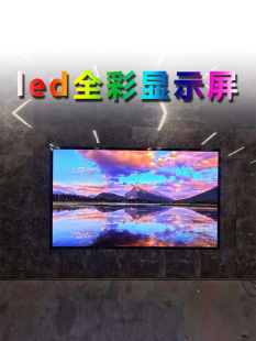 LED显示屏全彩电子广告屏p2.5 p4定制户外幕酒吧会议室显示屏