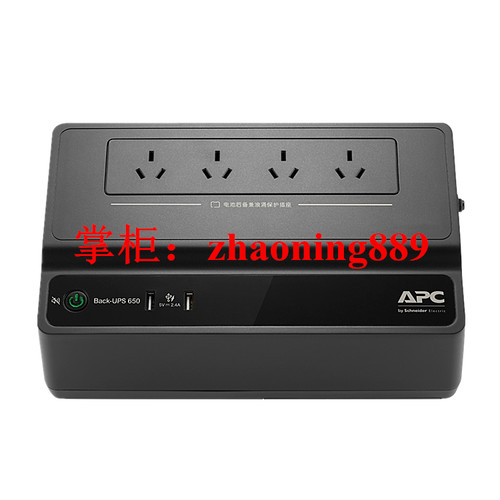 APC不间断电源BK650M2-CH390W