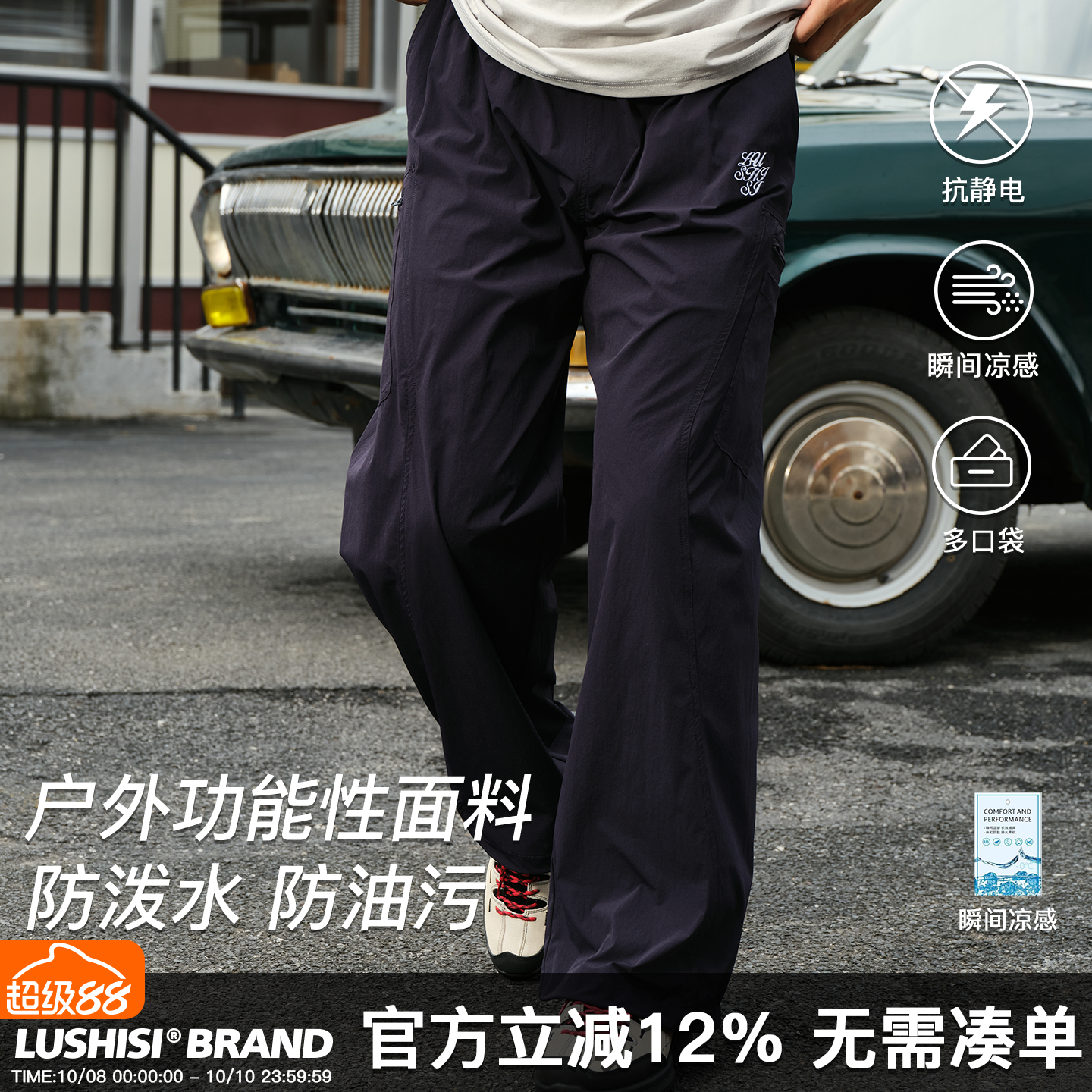 LUSHISI对垒主题长裤休闲裤