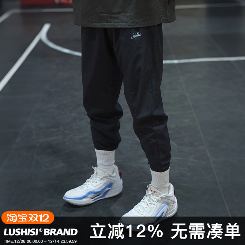 lushisi吸湿排汗速干长裤