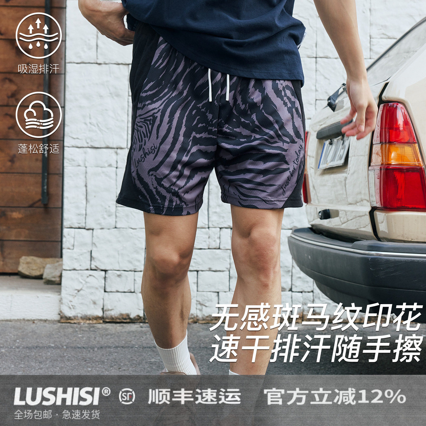 录士LUSHISI黑斑主题短裤迷彩运动休闲潮流裤吸湿排汗速干篮球裤