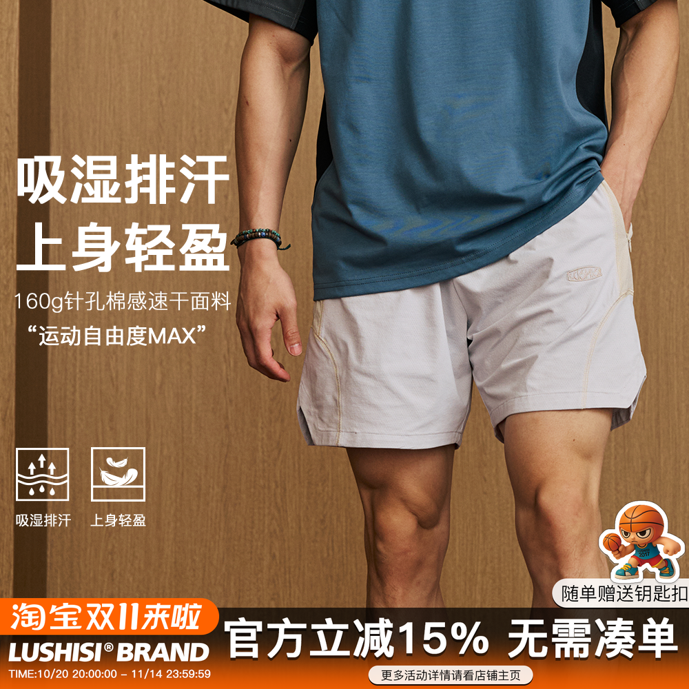 LUSHISI叠刃主题运动篮球短裤