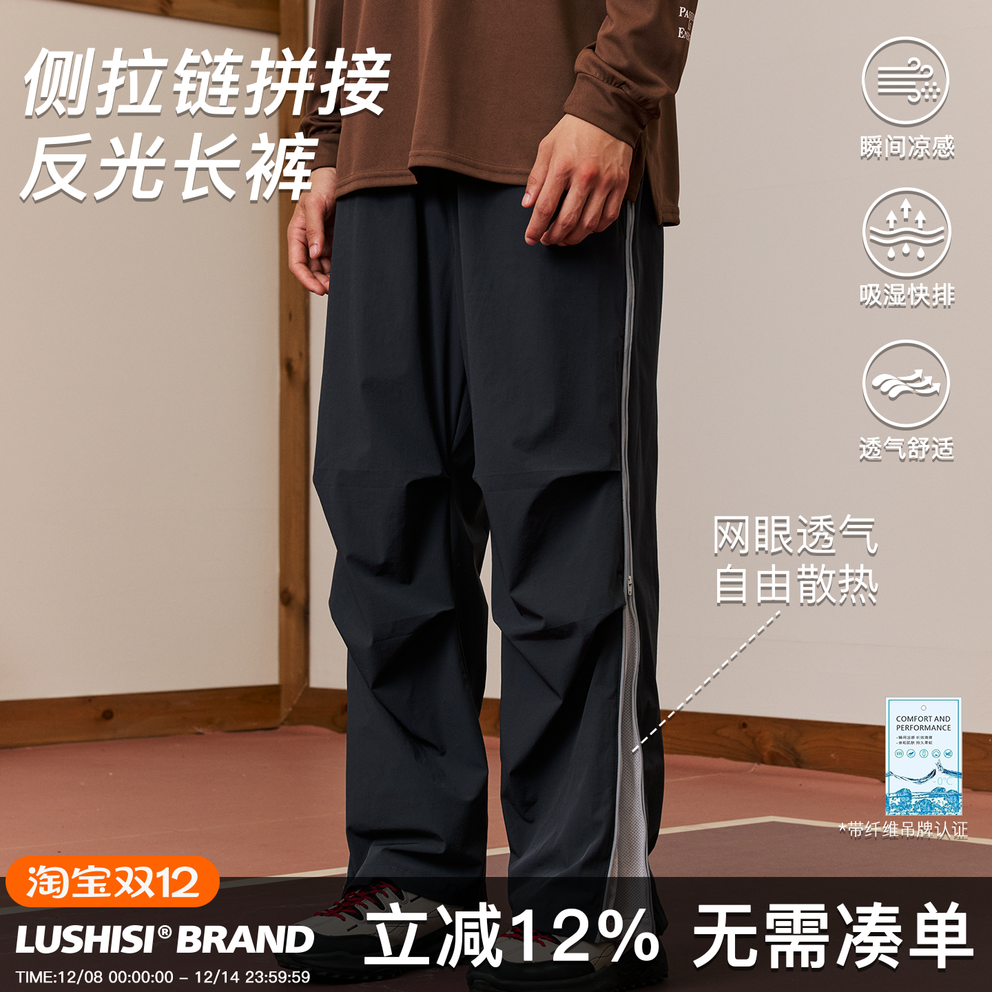 千机主题拉链长裤休闲裤