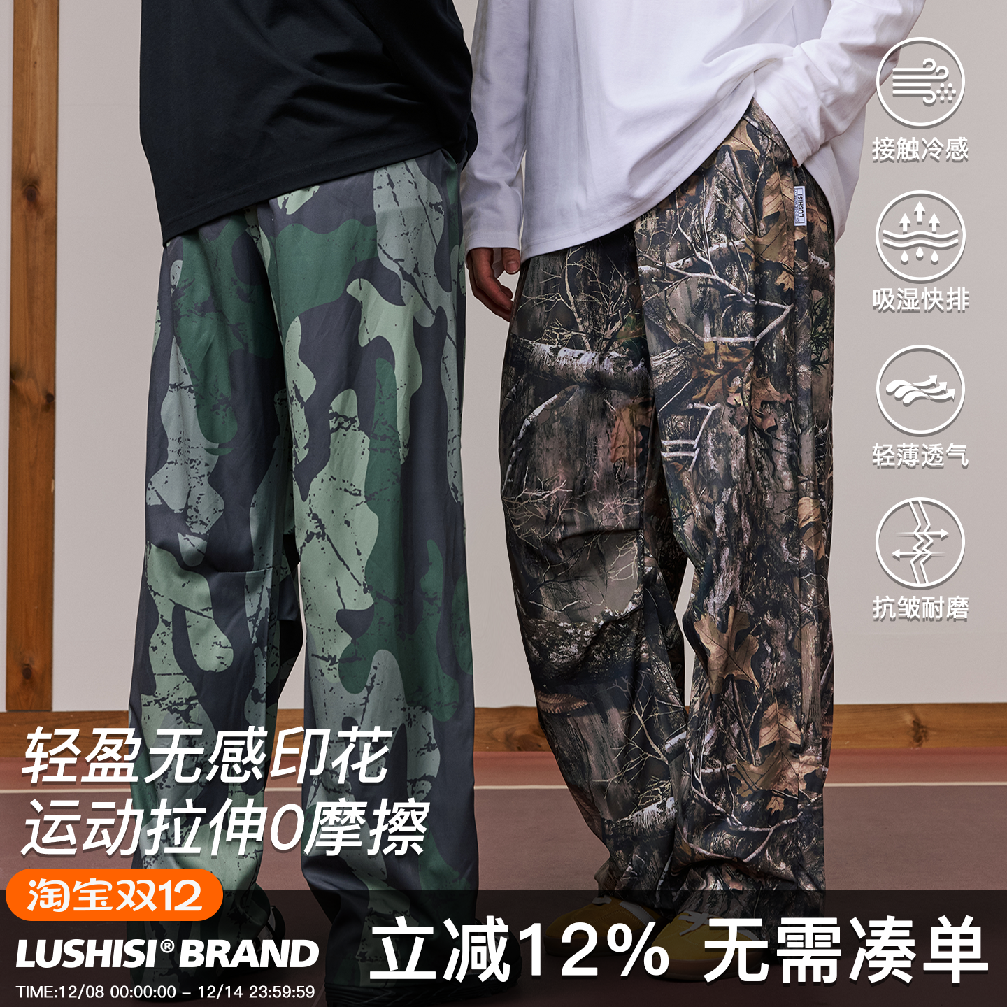 迷彩枫叶主题长裤休闲裤