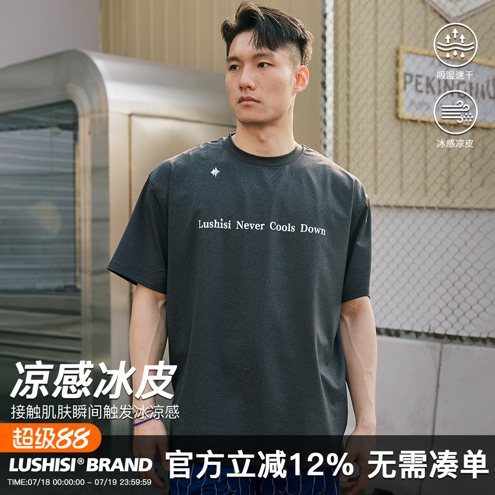 LUSHISI夏季投篮服短袖