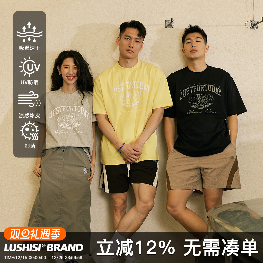 LUSHISI只为今天2.0主题速干吸湿训练篮球美式短袖复古潮情侣t恤
