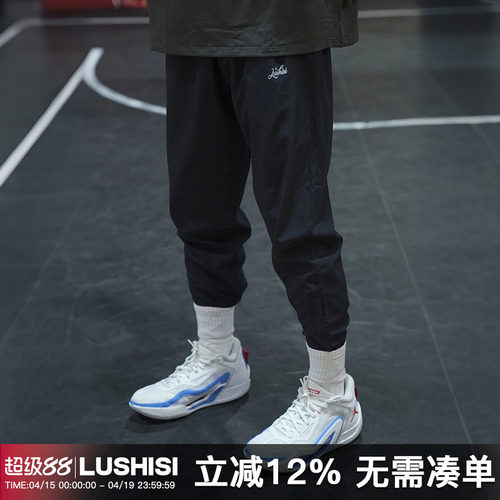 lushisi吸湿排汗速干长裤