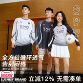 录士LUSHISI草根足球2.0足球风长袖 吸湿速干街头投篮服t恤运动服