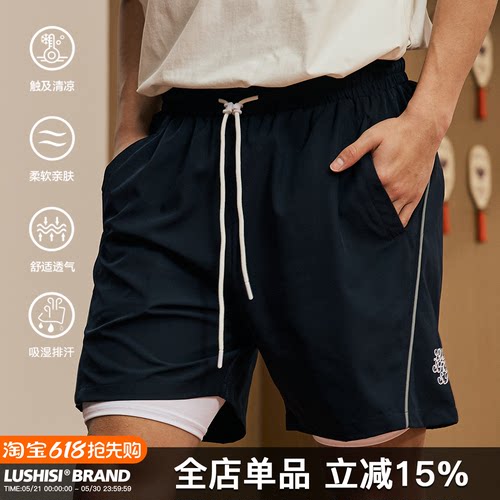 LUSHISI雷励前行主题短裤运动