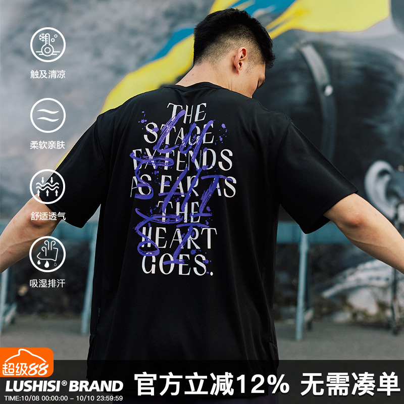 LUSHISI美式字母速干短袖